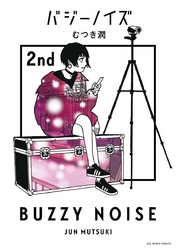 バジーノイズ 2巻
