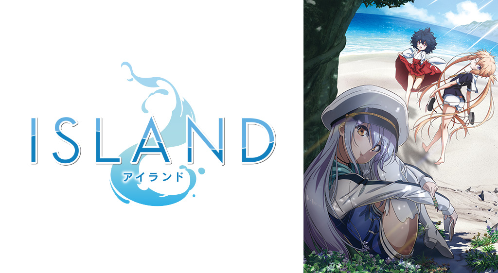 ISLAND(アイランド)