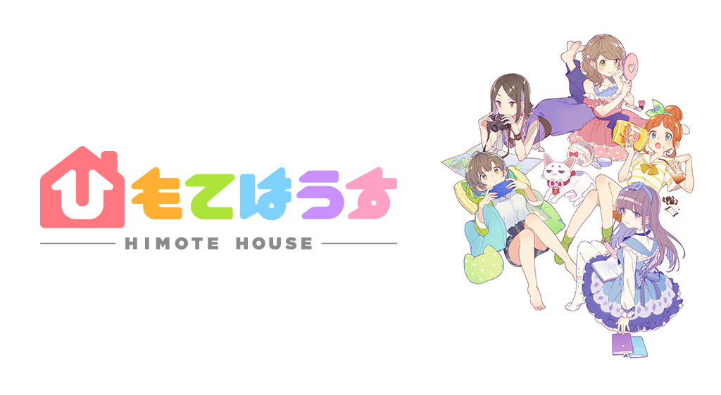 ひもてはうす