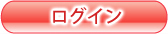 ���O�C��