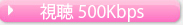����500Kbps