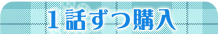 �P�b���w��