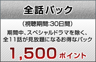 �S�b�p�b�N�@1,500�|�C���g
