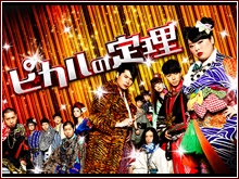 �s�J���̒藝