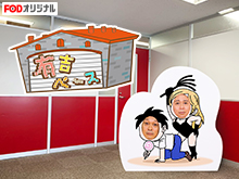 有吉ベース
