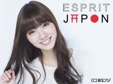 【BSフジ】ESPRIT JAPON