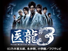 �㗴 Team Medical Dragon3