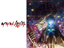 ゲゲゲの鬼太郎(第6作)