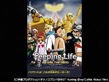 Peeping Life -WE ARE THE HERO-