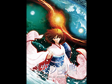 劇場版「空の境界」終章