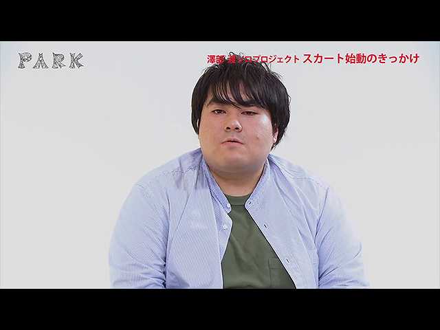 #16 -TALK- スカート