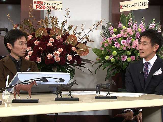 祝優勝!ジャパンカッププレイバック
