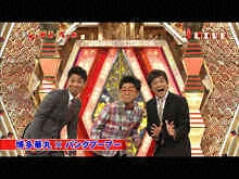 2012/5/26放送 爆生レッドカーペット 奇跡のコラボ大…