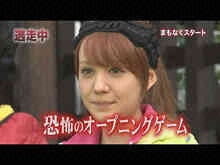 2012/1/8放送 逃走中2012~大江戸シンデレラ~