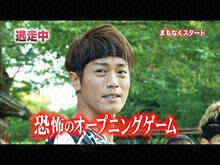 2012/10/7放送 逃走中2012~禁断の恋と財宝村・ロミオ…