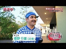 2014/9/28放送 逃走中2014~時空を超える決戦~(前編…