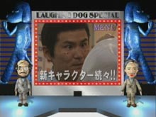 笑う犬の冒険旅立ちへの道SPECIAL