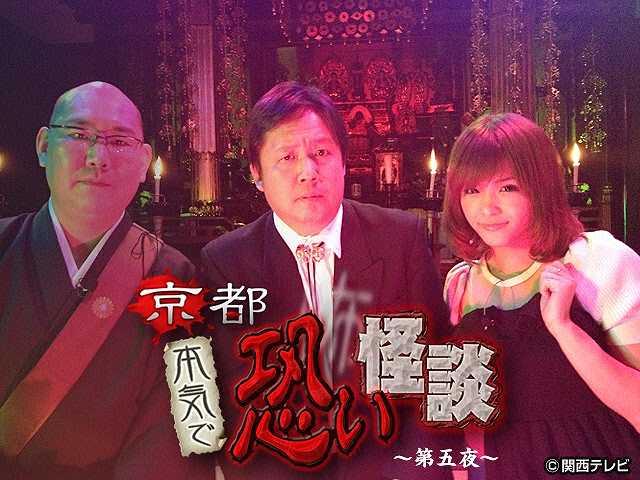 第五夜