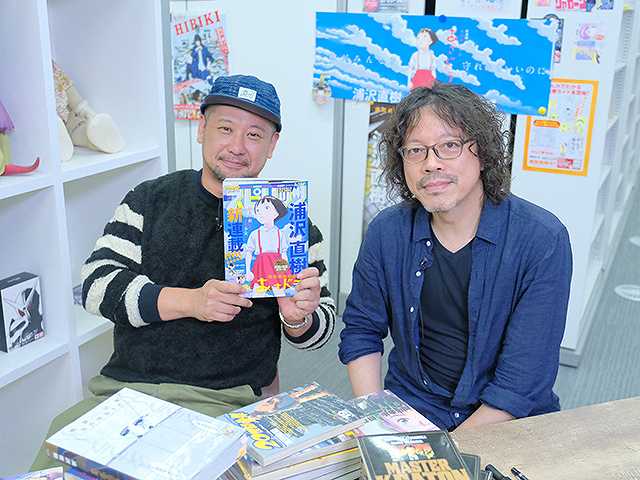 放送50回記念 浦沢直樹スペシャル 前編