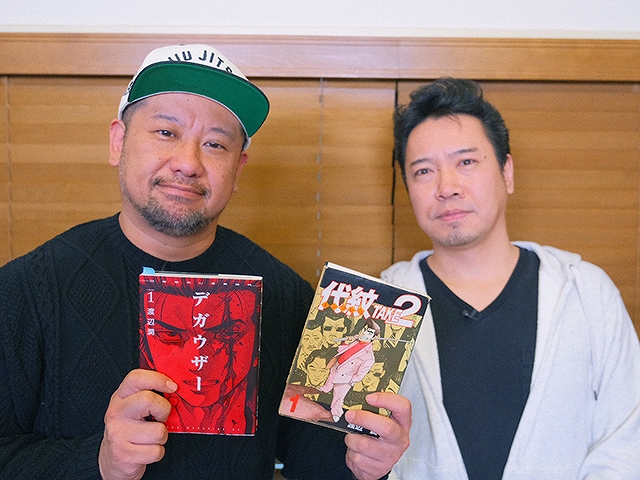 作者降臨 渡辺潤「代紋TAKE2」「デガウザー」