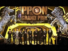 第1回 2009/12/27放送 IPPONグランプリ 09-10 開幕戦