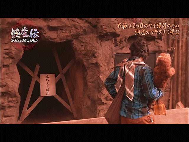 #4 2014/5/17放送 怪生伝 KESHOUDEN