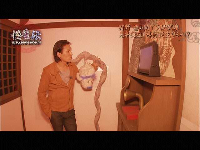 #5 2014/5/24放送 怪生伝 KESHOUDEN