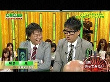 #11 2012/6/19放送 おもしろ言葉ゲームOMOJAN