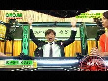 #14 2012/7/10放送 おもしろ言葉ゲームOMOJAN