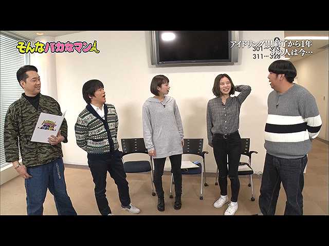 2016/12/4放送 「そんなバカなクイズノンフィクション…