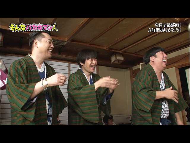 2017/3/19放送 「そんなバカな卒業旅行(最終回)」