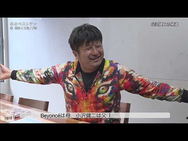 小沢健二の帰還