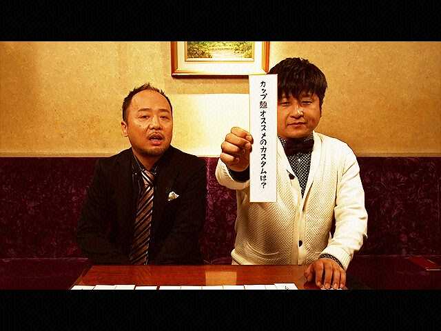 【無料】カップ麺オススメのカスタムは?