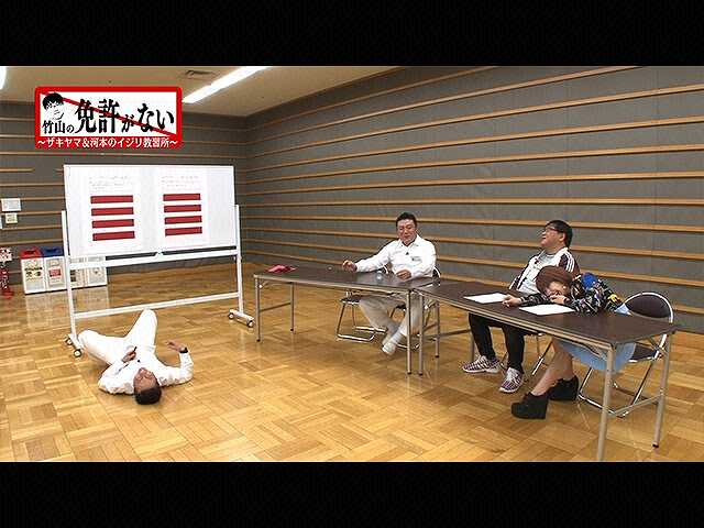 #2 お笑い免許教習所「ペーパーテスト」