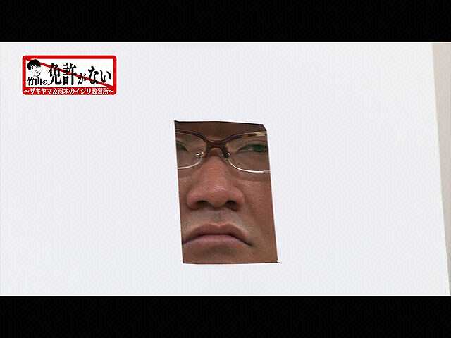 #7 お笑い免許教習所「ワイプ免許試験」