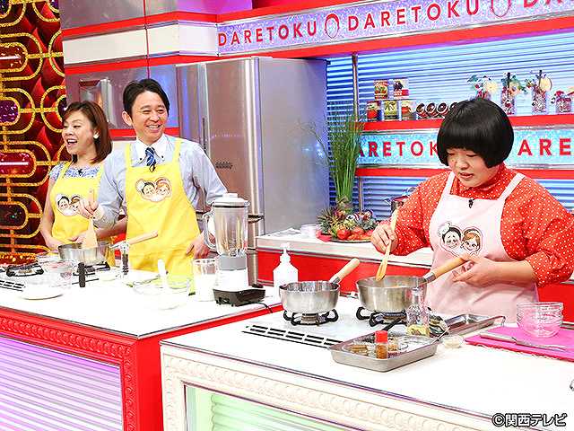 2017/4/18放送 有吉弘行のダレトク!?