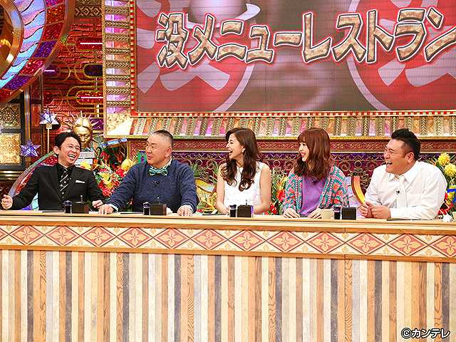 2017/5/9放送 有吉弘行のダレトク!?