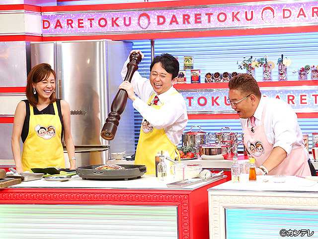 2017/6/6放送 有吉弘行のダレトク!?