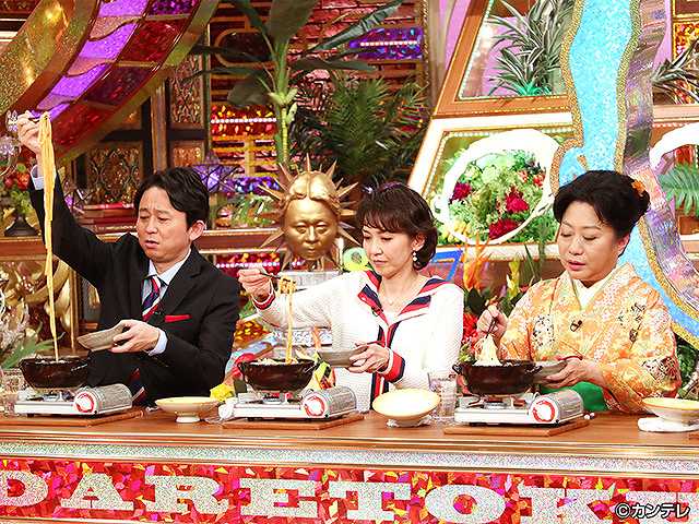2018/1/16放送 有吉弘行のダレトク!?