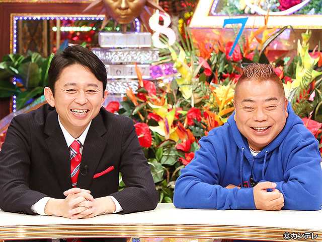 2018/5/1放送 有吉弘行のダレトク!?
