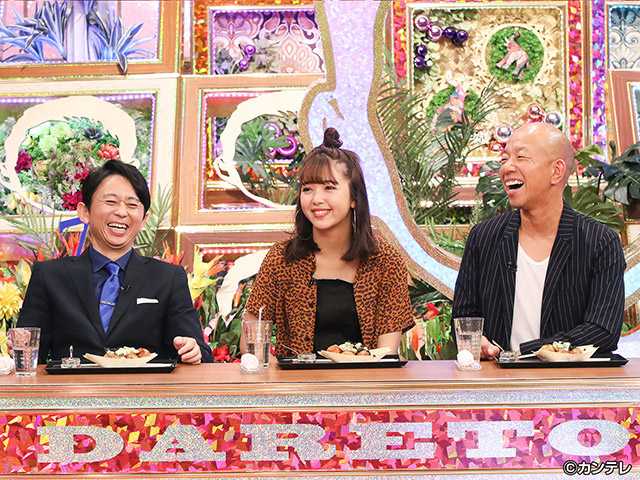 2018/7/31放送 有吉弘行のダレトク!?