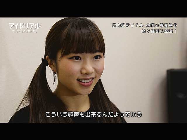 #2 2017/1/20放送「アイドリアル~アイドルの今を切り…