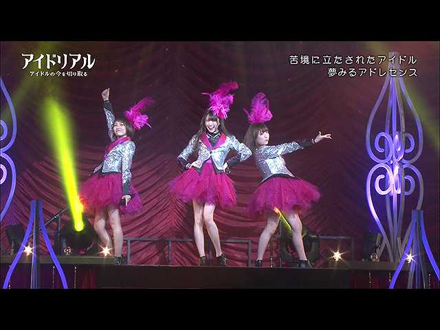 #3 2017/1/27放送「アイドリアル~アイドルの今を切り…