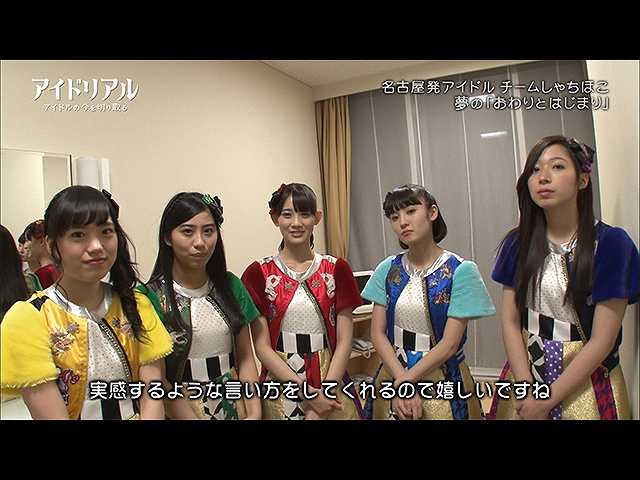 #9 2017/3/10放送「アイドリアル~アイドルの今を切り…