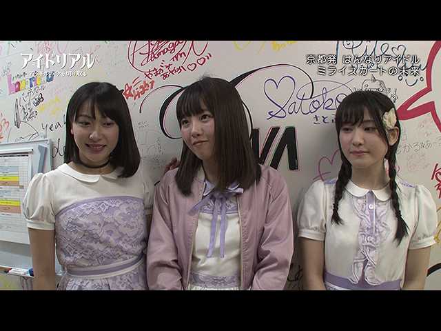#12 2017/3/31放送「アイドリアル~アイドルの今を切…