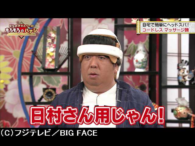 #21 2017/8/30放送 もろもろのハナシ 「最新家電」