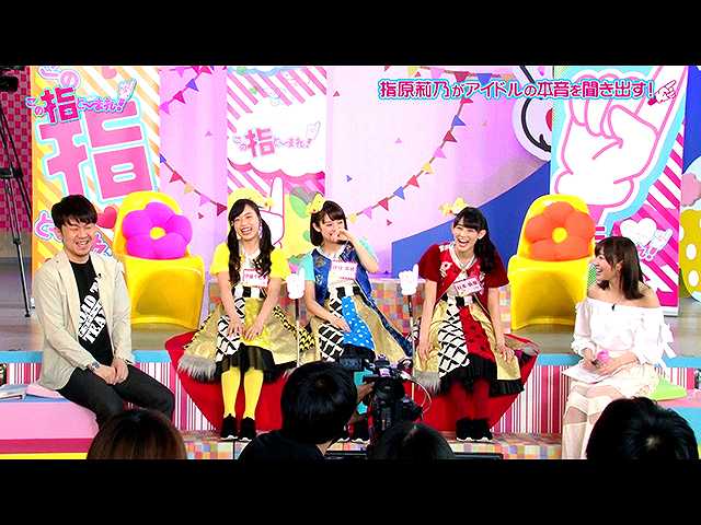 #1 2017/5/5放送 この指と~まれ!