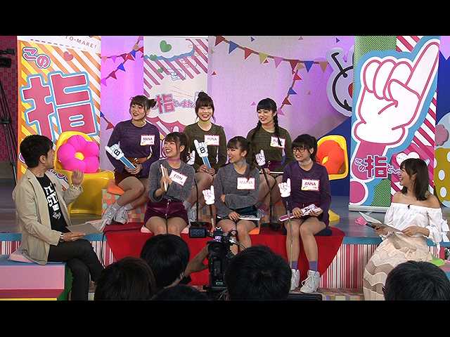 #2 2017/5/12放送 この指と~まれ!
