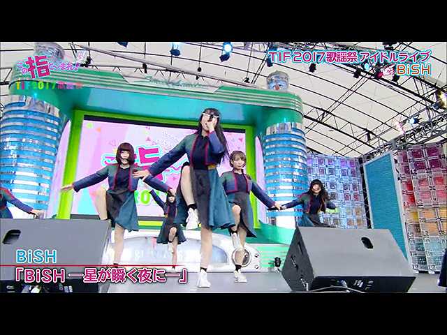 #18 2017/9/1放送この指と~まれ!