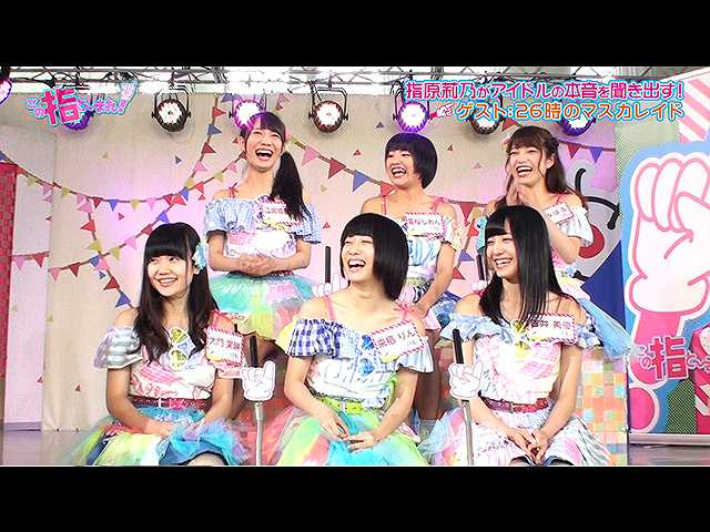 #19 2017/9/8放送この指と~まれ!